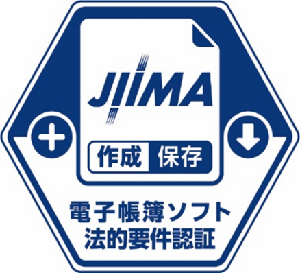JIIMA認証を取得